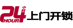 洛川专业电话开锁服务